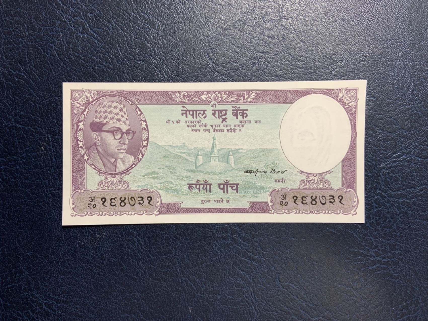 收藏联盟Quantum Auction 第267期拍卖  尼泊尔1961年5卢比 品相全新UNC a版稀少 喜马拉雅山脉