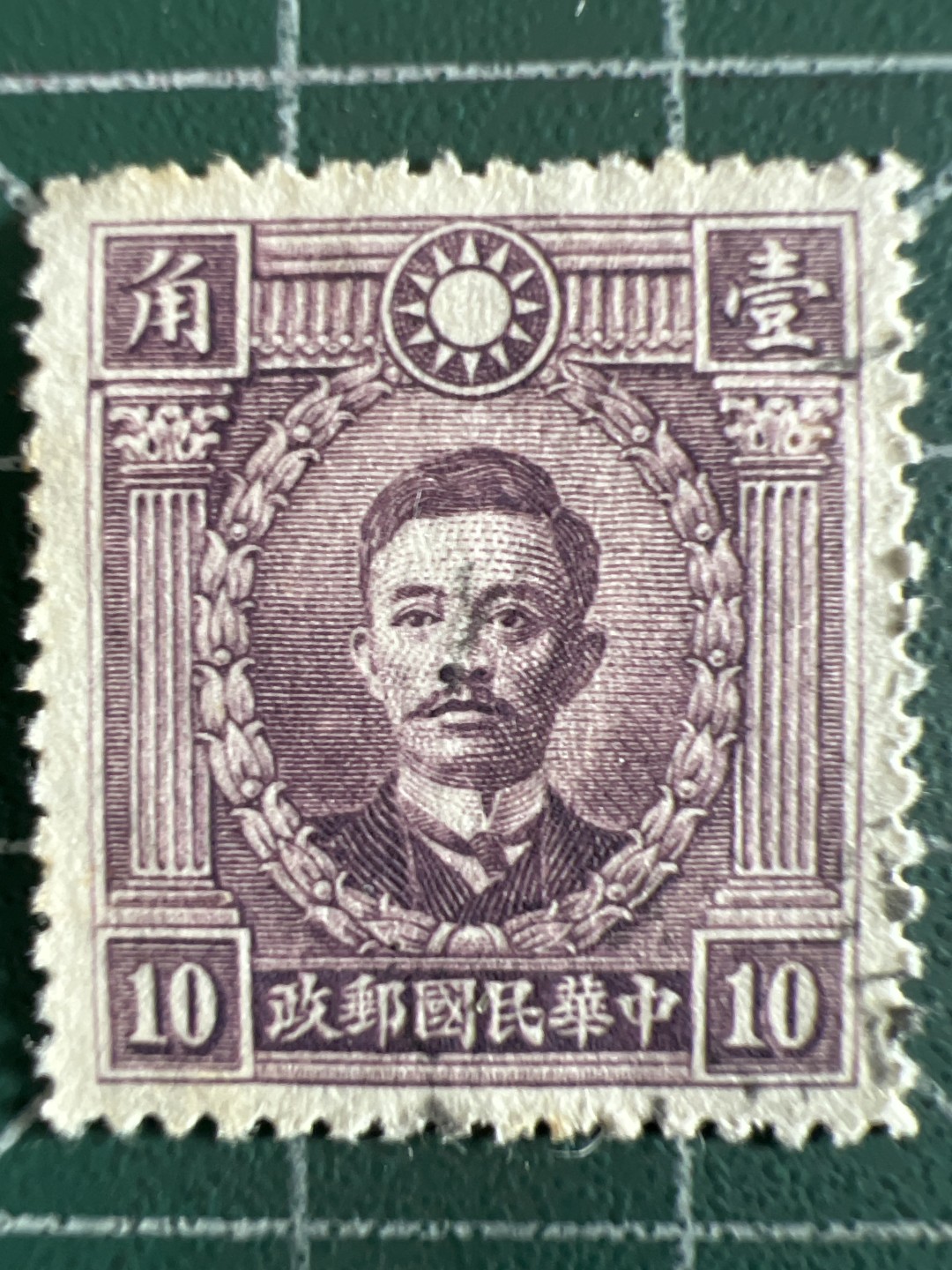 泡泡堂微拍第189幕纸币、明信片、邮票捡漏可累计专场👿👿，累计满二十元包邮，接受代拍业务 民国邮票