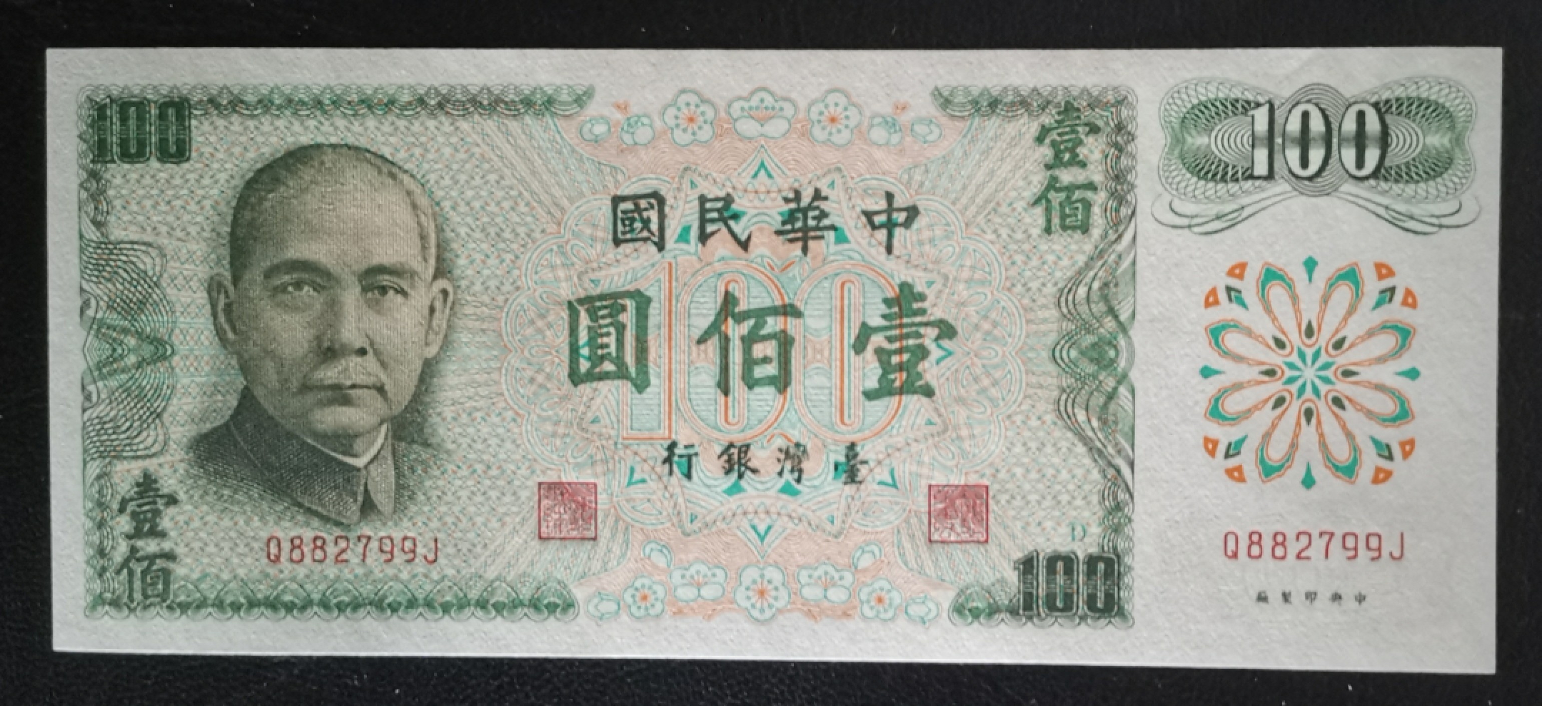 First