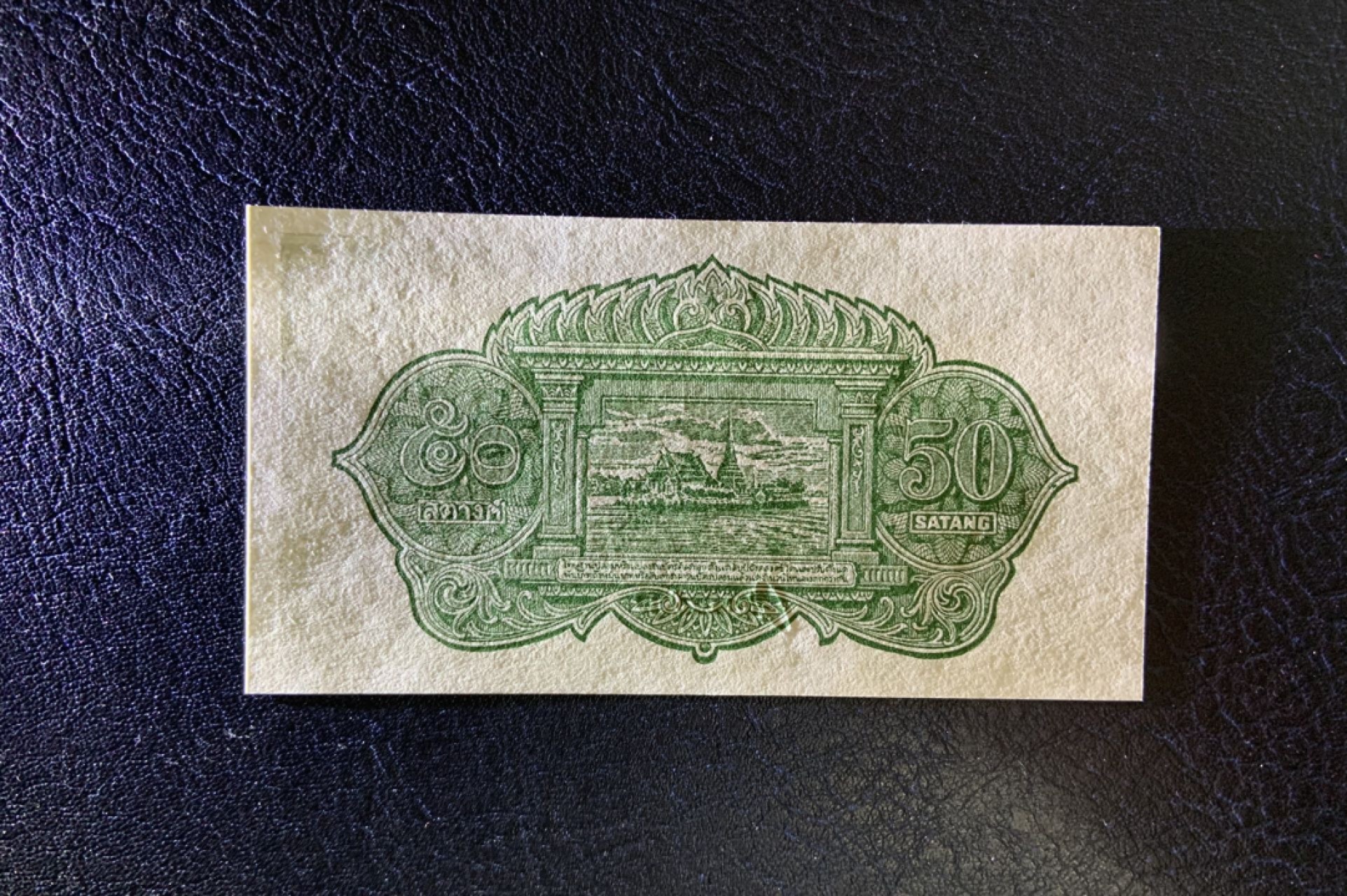 收藏联盟Quantum Auction 第267期拍卖  泰国1948年50萨当 品相全新UNC 稀少 德纳罗代印