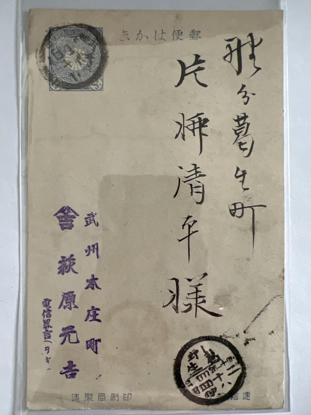 泡泡堂微拍第189幕纸币、明信片、邮票捡漏可累计专场👿👿，累计满二十元包邮，接受代拍业务 日本明信片