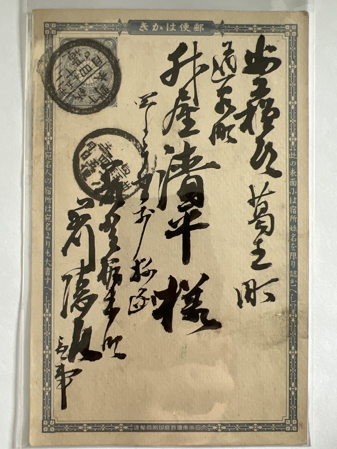 泡泡堂微拍第189幕纸币、明信片、邮票捡漏可累计专场👿👿，累计满二十元包邮，接受代拍业务 日本明信片