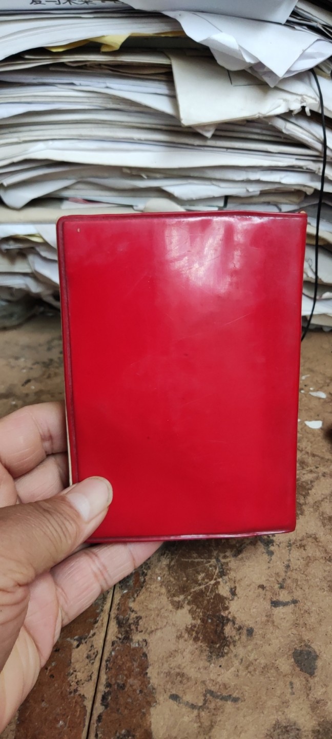 毛主席的五篇哲学著作（私藏本8品左右）