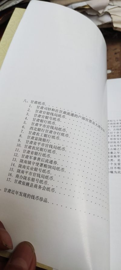 陇泉集粹（8品左右） 陇泉集粹（8品左右）