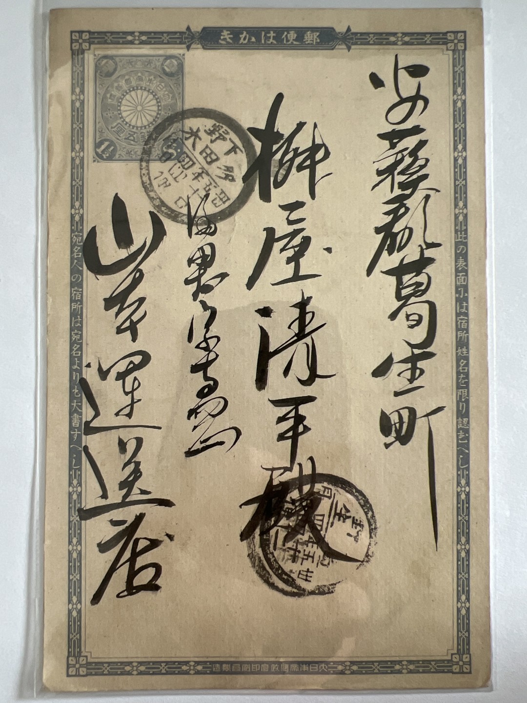 泡泡堂微拍第189幕纸币、明信片、邮票捡漏可累计专场👿👿，累计满二十元包邮，接受代拍业务 日本明信片
