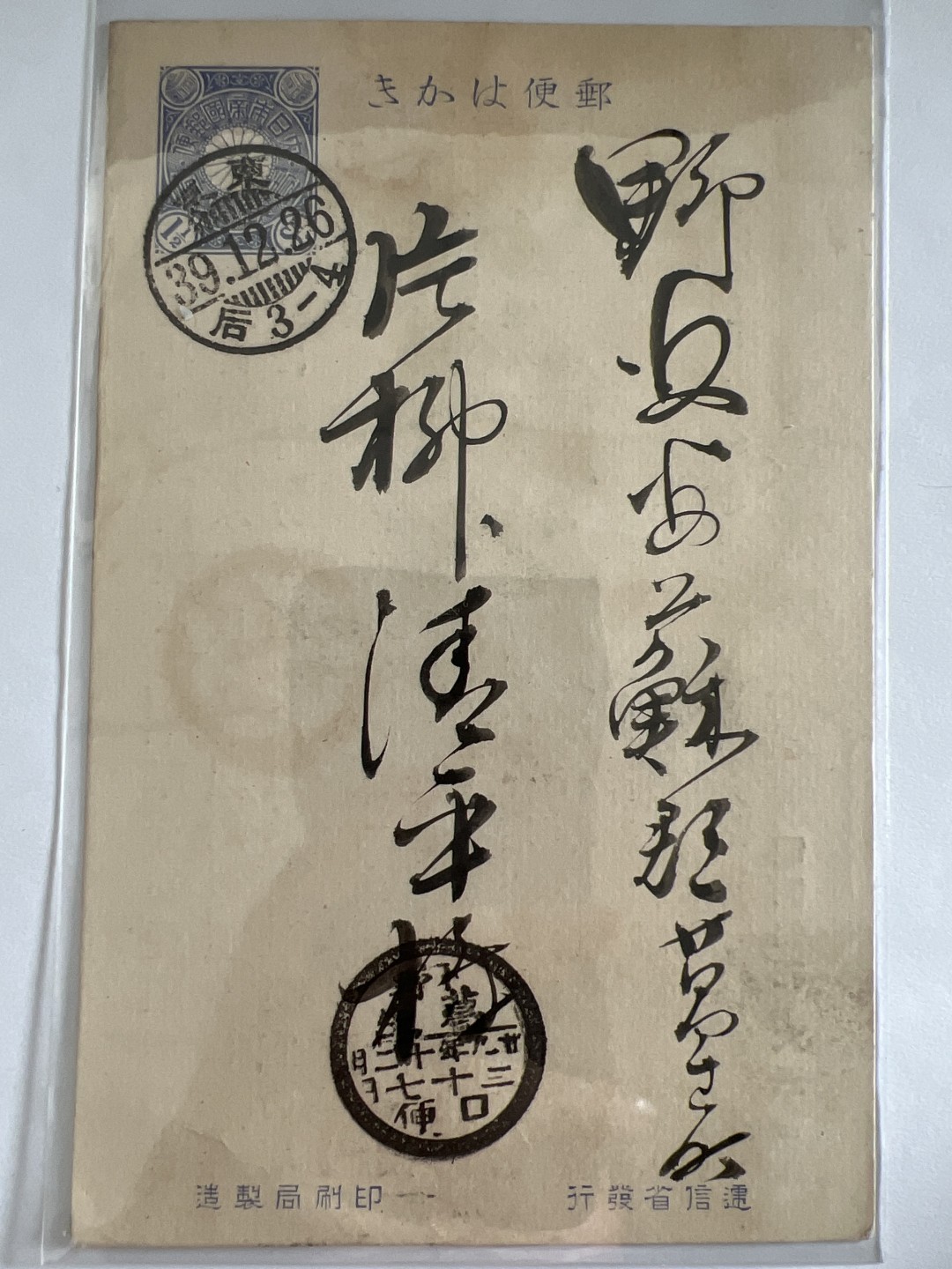 泡泡堂微拍第189幕纸币、明信片、邮票捡漏可累计专场👿👿，累计满二十元包邮，接受代拍业务 日本明信片