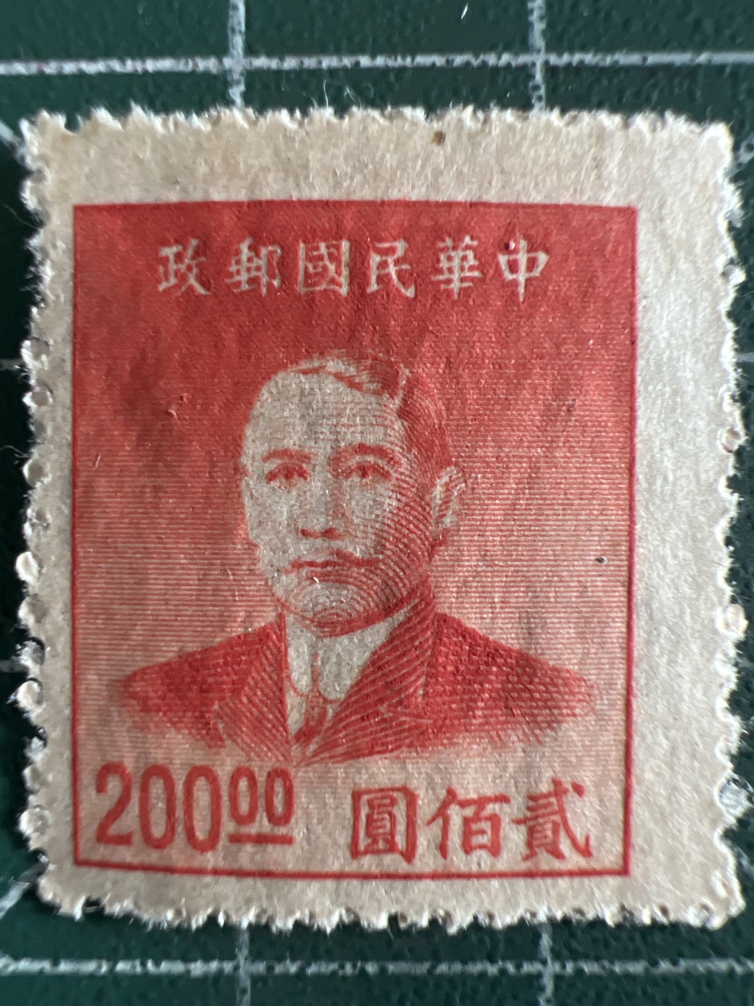 泡泡堂微拍第189幕纸币、明信片、邮票捡漏可累计专场👿👿，累计满二十元包邮，接受代拍业务 民国邮票