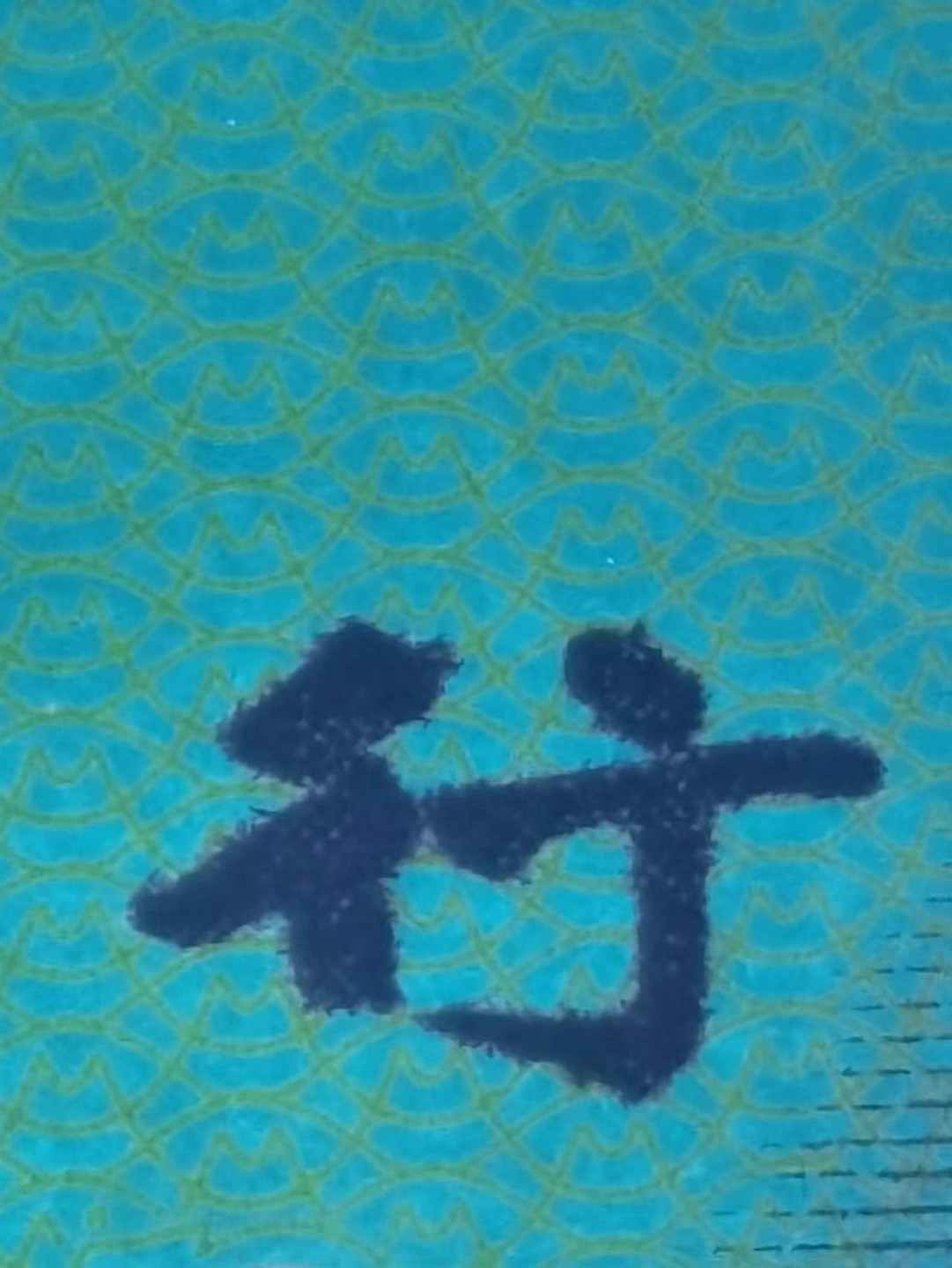 First