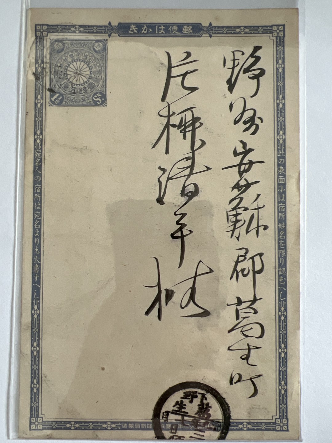 泡泡堂微拍第189幕纸币、明信片、邮票捡漏可累计专场👿👿，累计满二十元包邮，接受代拍业务 日本明信片
