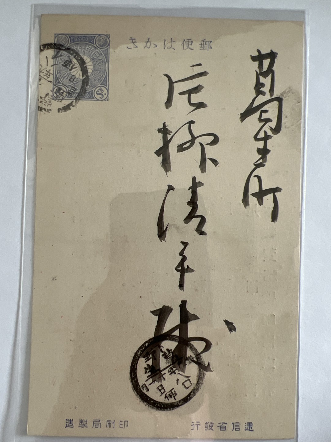 泡泡堂微拍第189幕纸币、明信片、邮票捡漏可累计专场👿👿，累计满二十元包邮，接受代拍业务 日本明信片