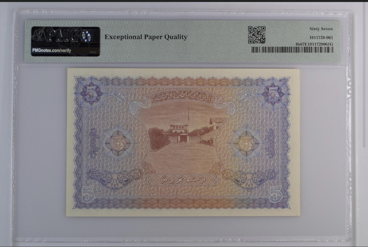 收藏联盟Quantum Auction 第267期拍卖  马尔代夫1960年5拉菲  PMG67 号码无47