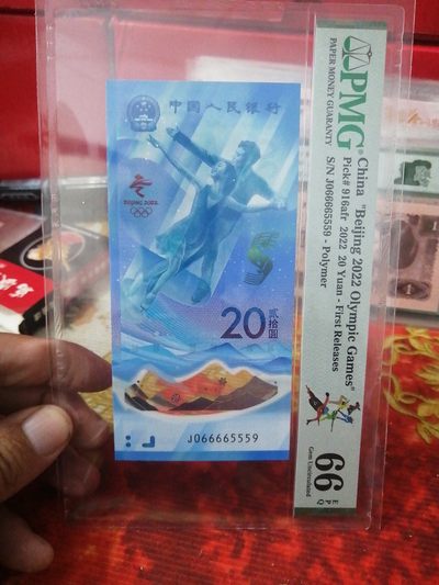 永春钱币收藏 - 冬奥钞狮子身6666一张