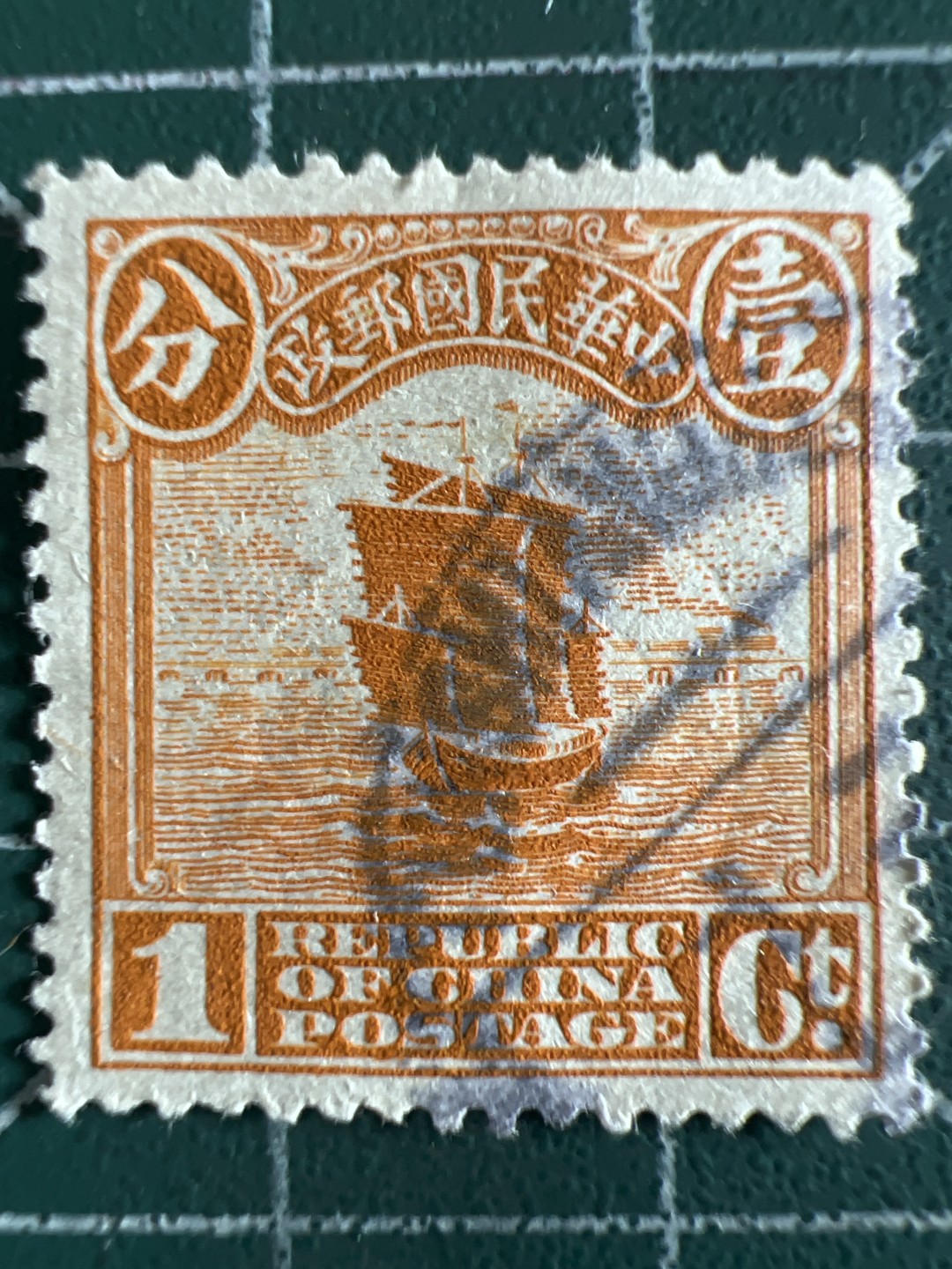 泡泡堂微拍第189幕纸币、明信片、邮票捡漏可累计专场👿👿，累计满二十元包邮，接受代拍业务 民国邮票