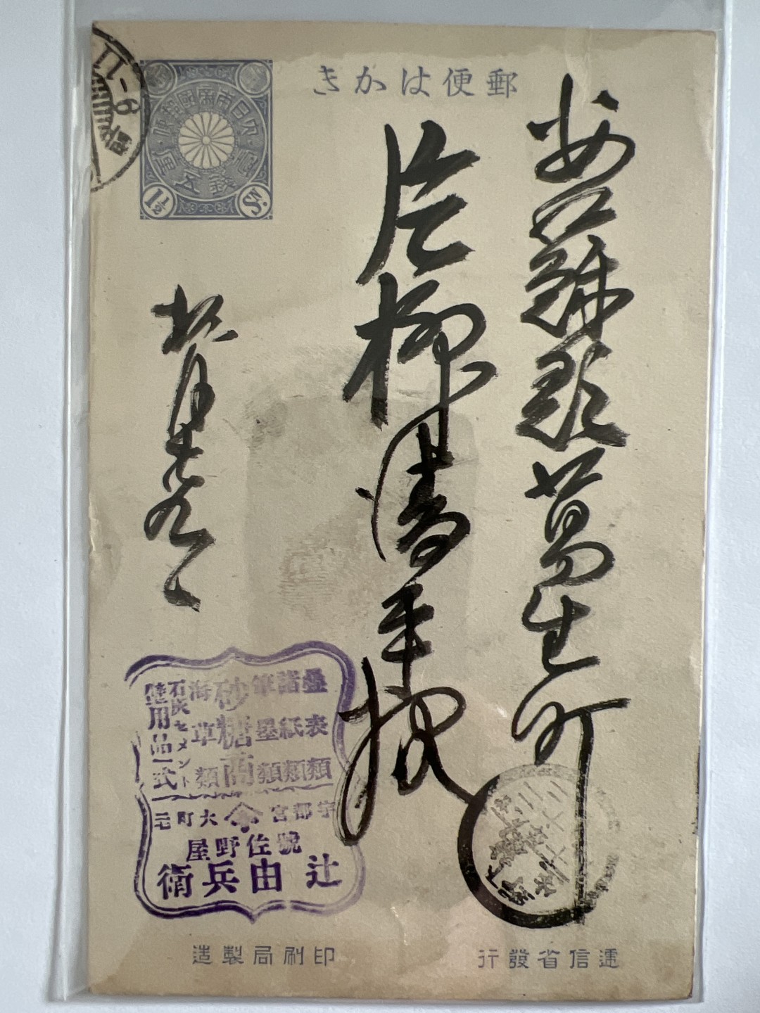 泡泡堂微拍第189幕纸币、明信片、邮票捡漏可累计专场👿👿，累计满二十元包邮，接受代拍业务 日本明信片