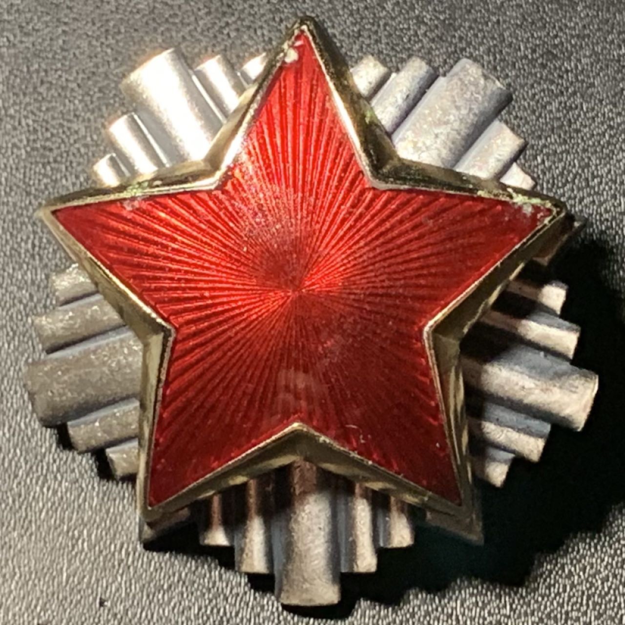 紫瑗钱币——第286期拍卖 南斯拉夫社会主义共和国 陆军 珐琅彩 帽徽