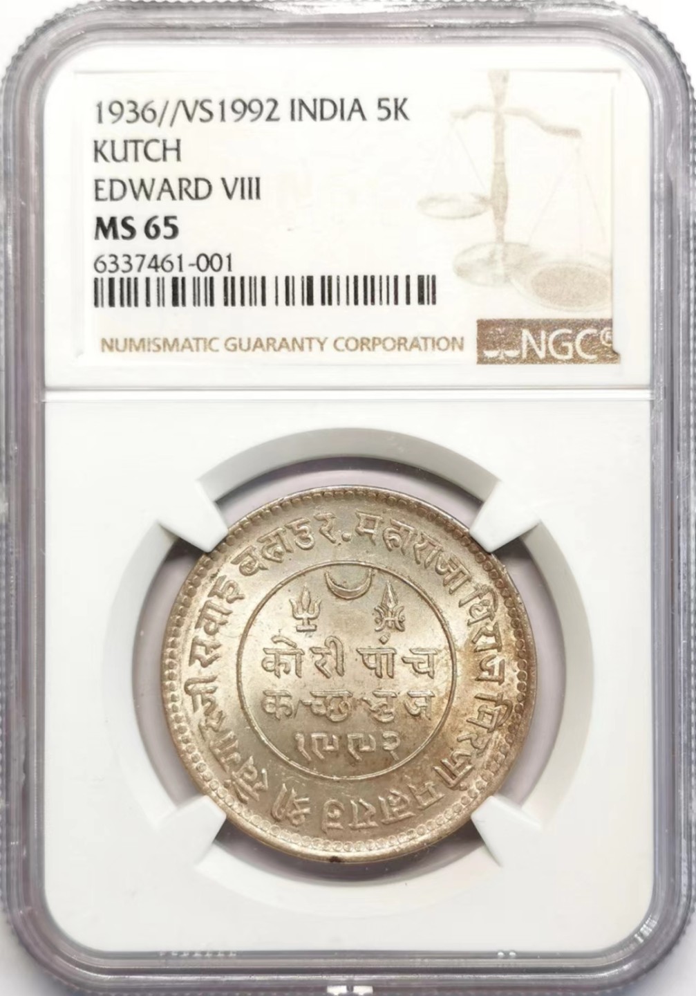 凡希社世界钱币微拍第二百四十二期 1936印度卡其邦5Kori银币NGC-MS65