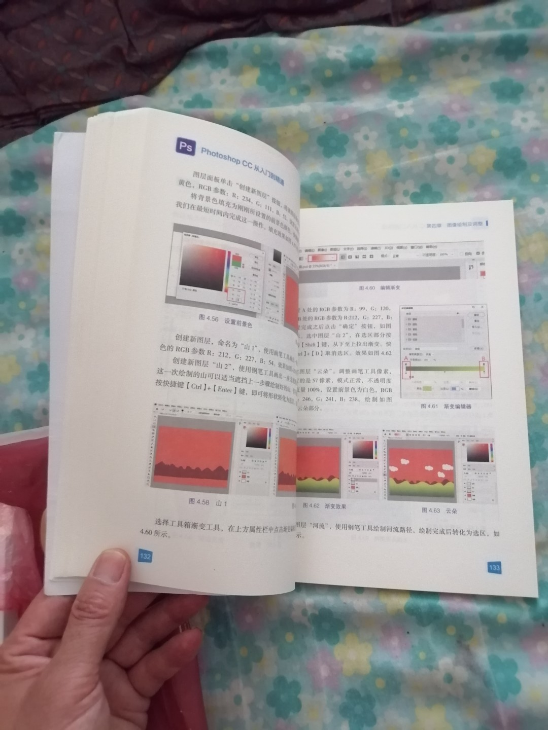 photoshop  cc从入门到精通