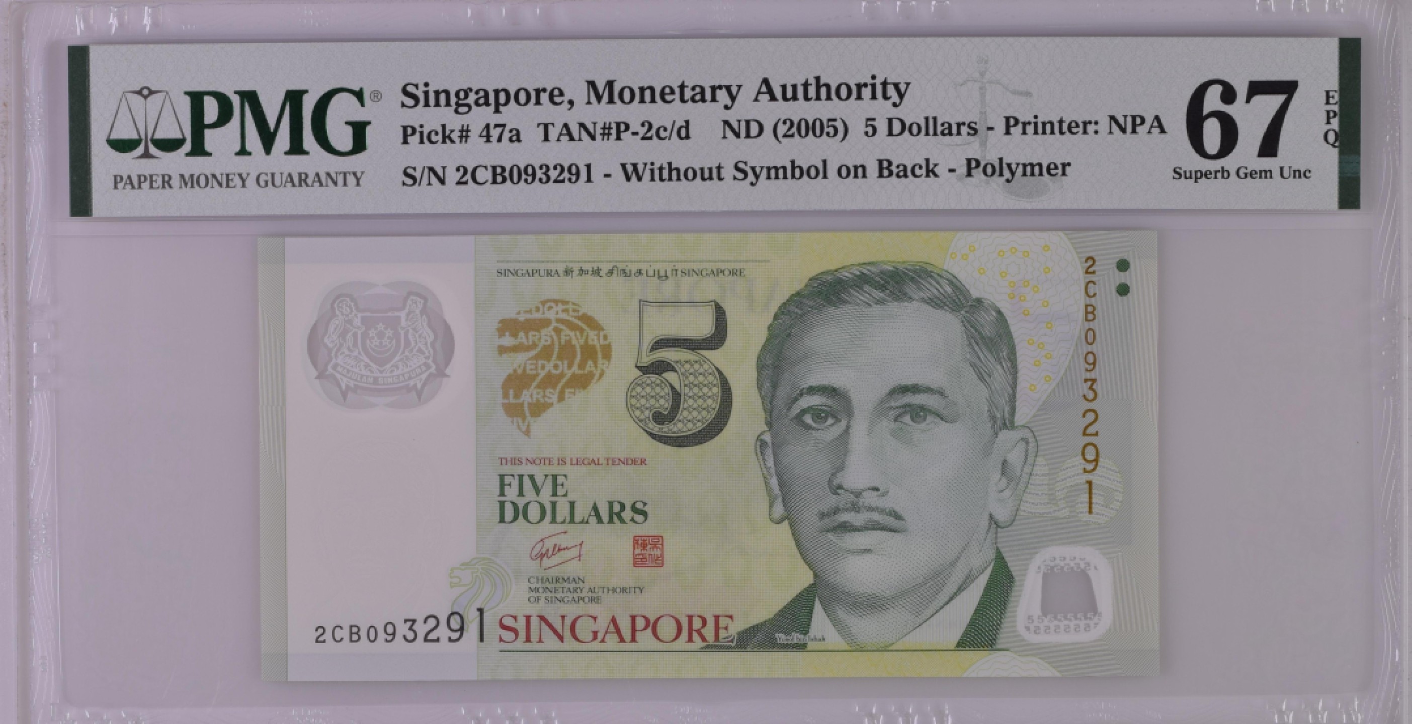 紫瑗钱币——第277期拍卖—纸币团购场(新加坡 墨西哥 韩国) 满10件包邮 【67 EPQ】初版 新加坡 2005年 人像版 5元 PMG（P-47a) 2CB093291
