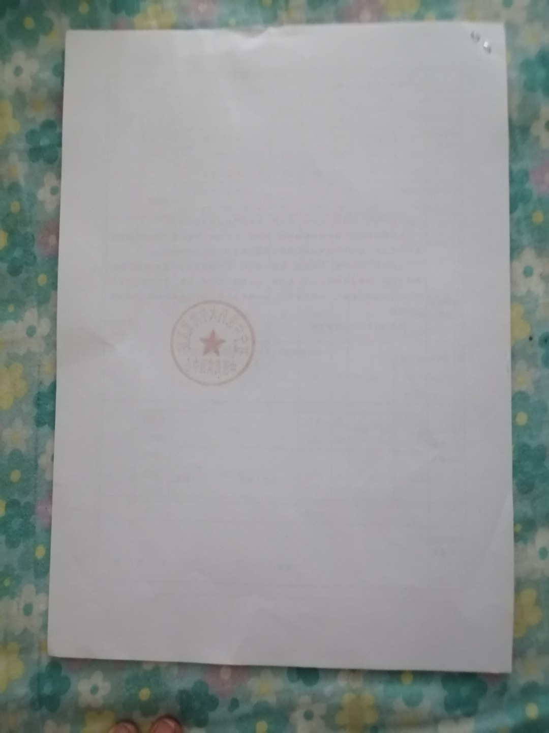 辽宁中医药大学创新训练项目申报书