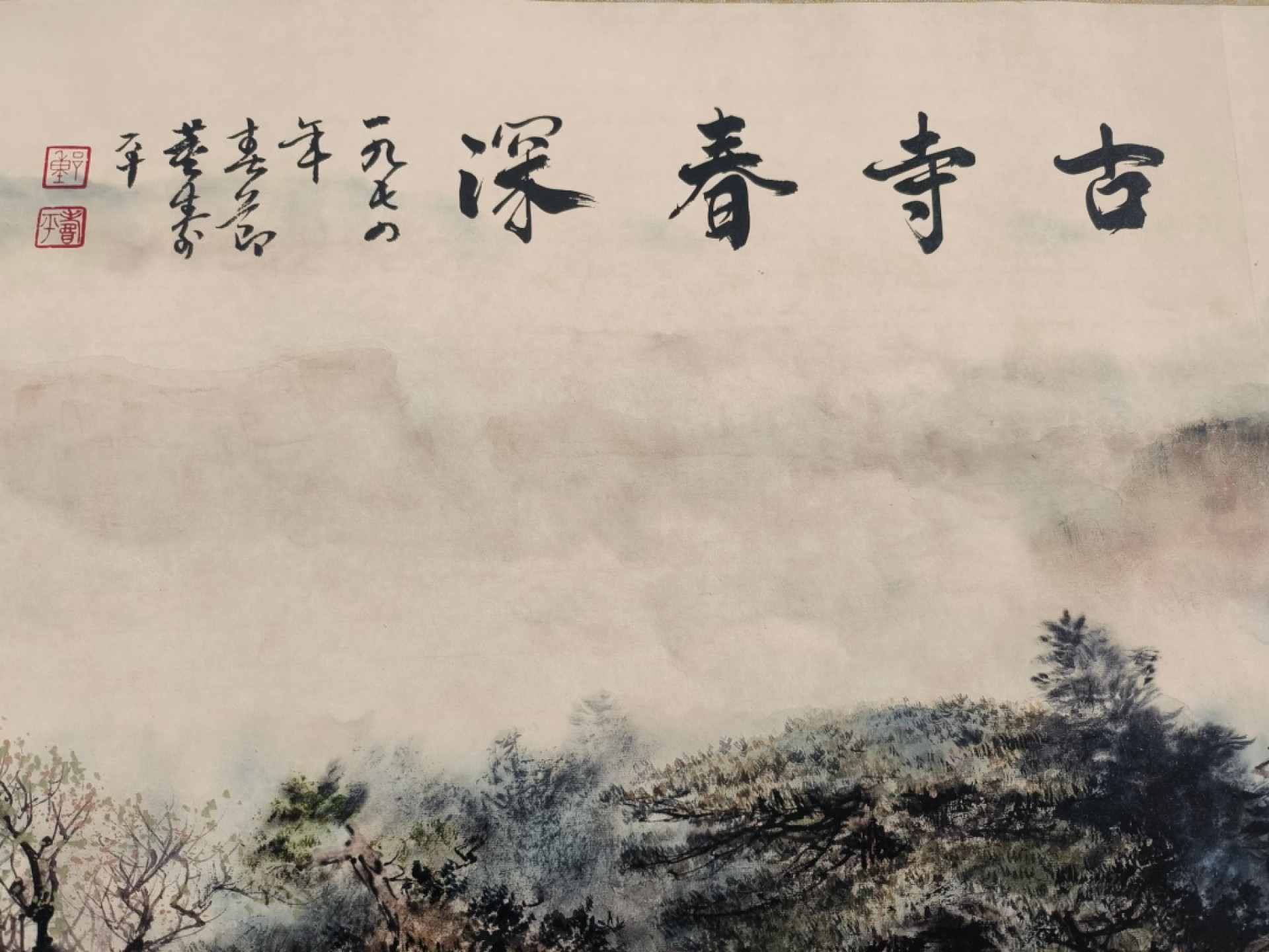 古寺春深