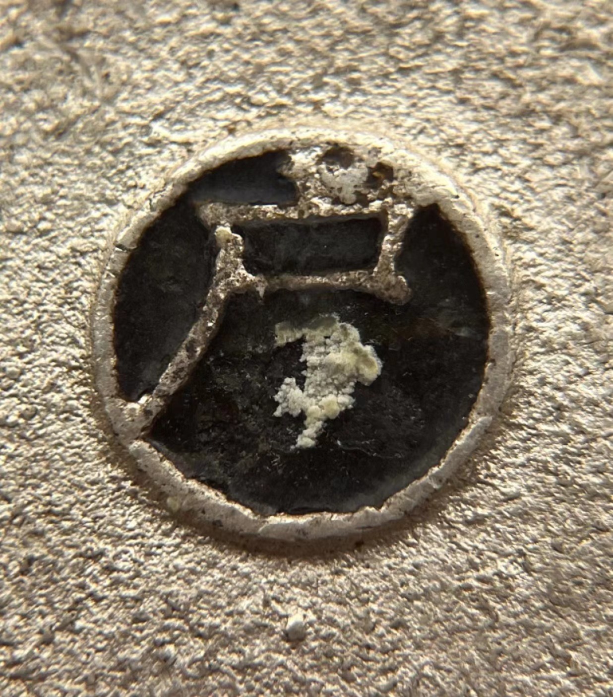 凡希社世界钱币微拍第二百四十二期 荐！朝鲜大东叁钱黑珐琅PCGS-MS62珐琅完美极品！