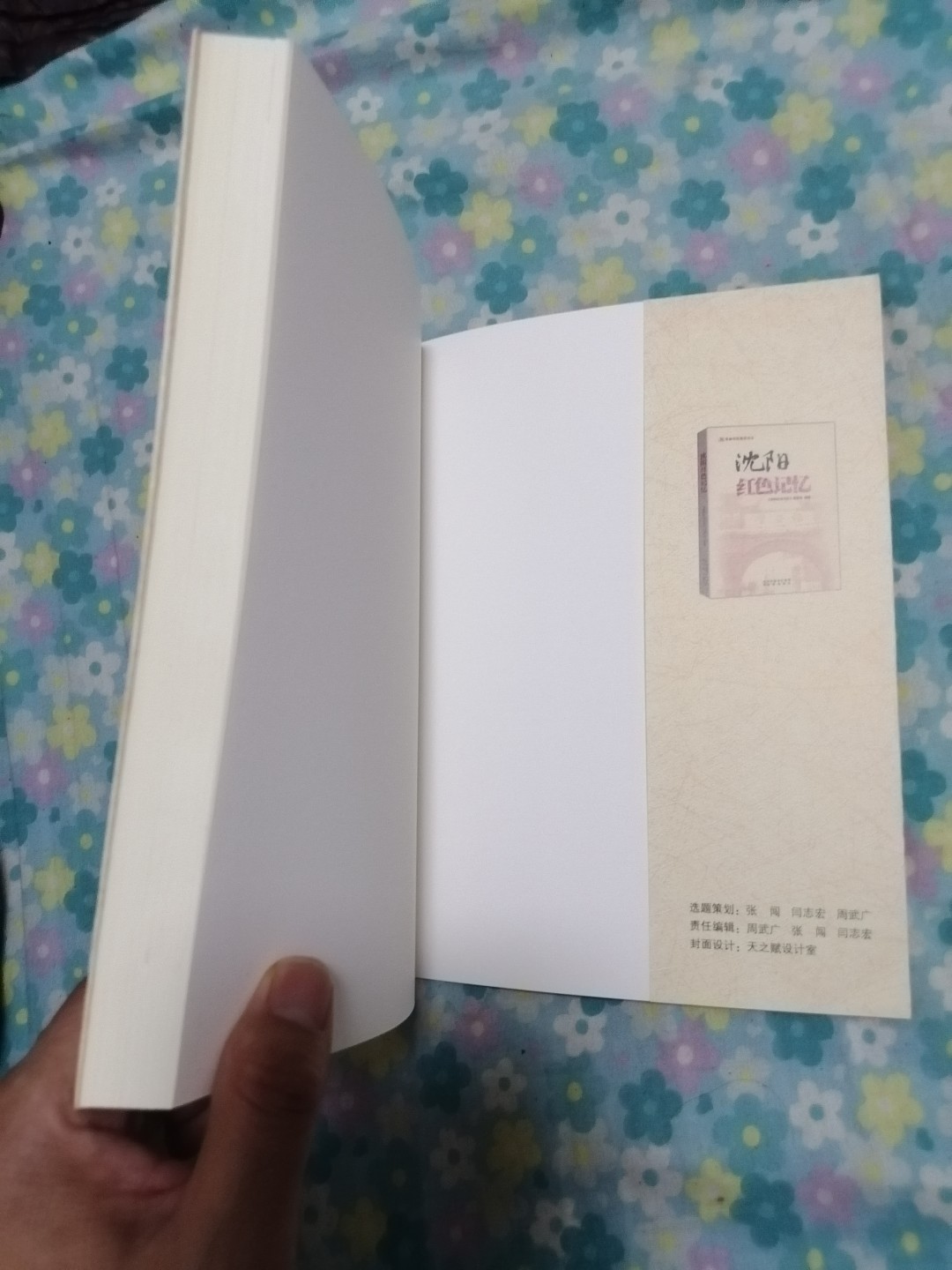 沈阳红色记忆