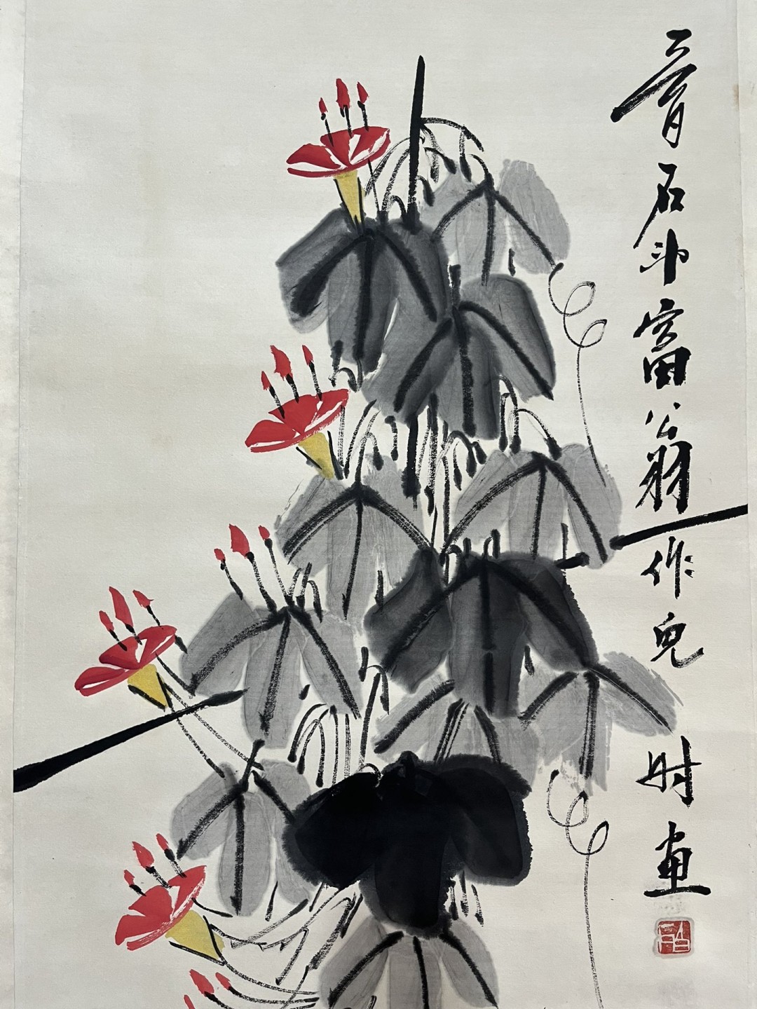 手绘  名人名家书画 牵牛花 