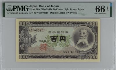 紫瑗钱币——第279期拍卖—纸币团购场 日本100円 满10件包邮 - 【66 EPQ】日本 1953年 B号券 板恒退助 100円 PMG（P-90b）WW510903D