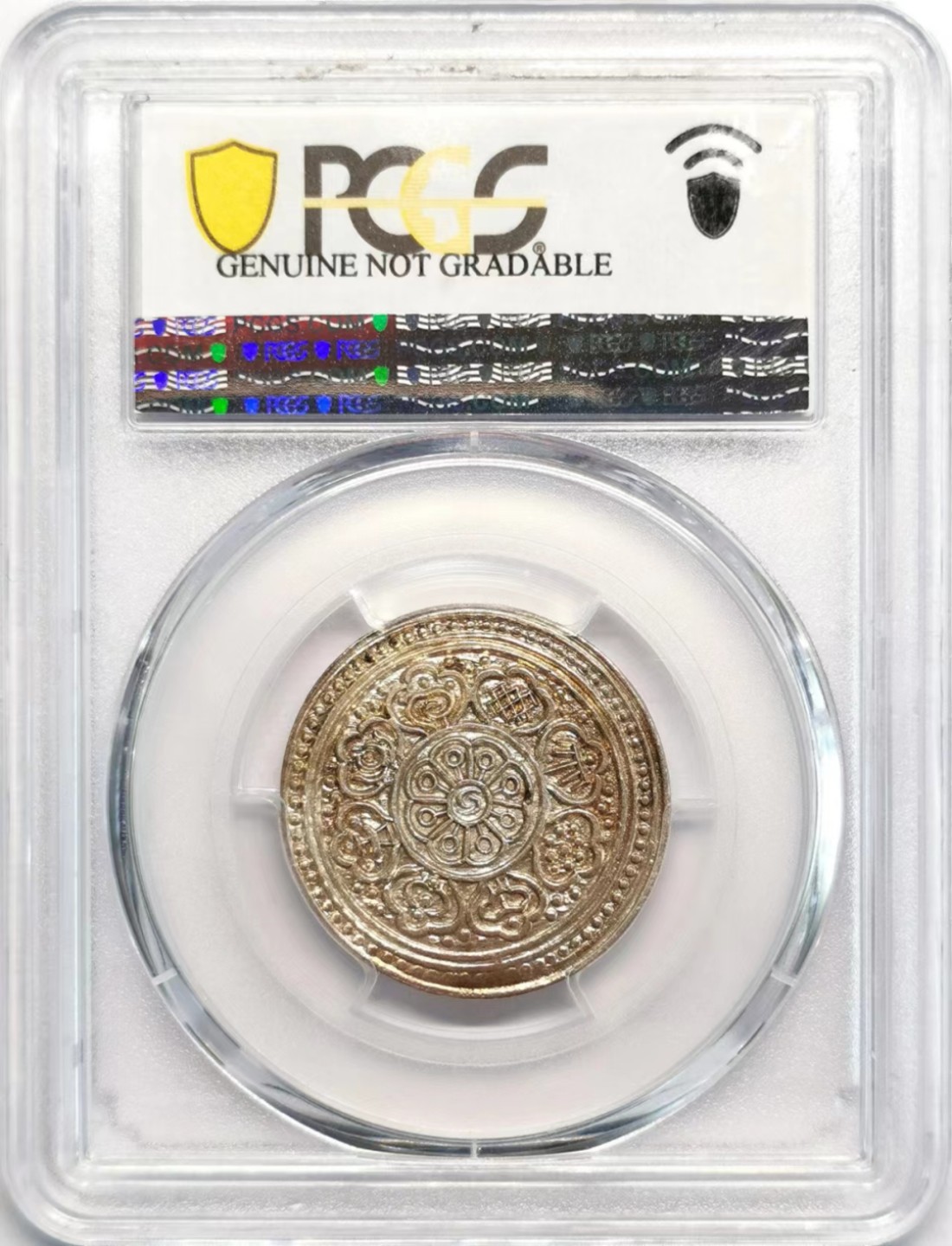 凡希社世界钱币微拍第二百四十二期 中国西藏格桑章噶PCGS-AUD