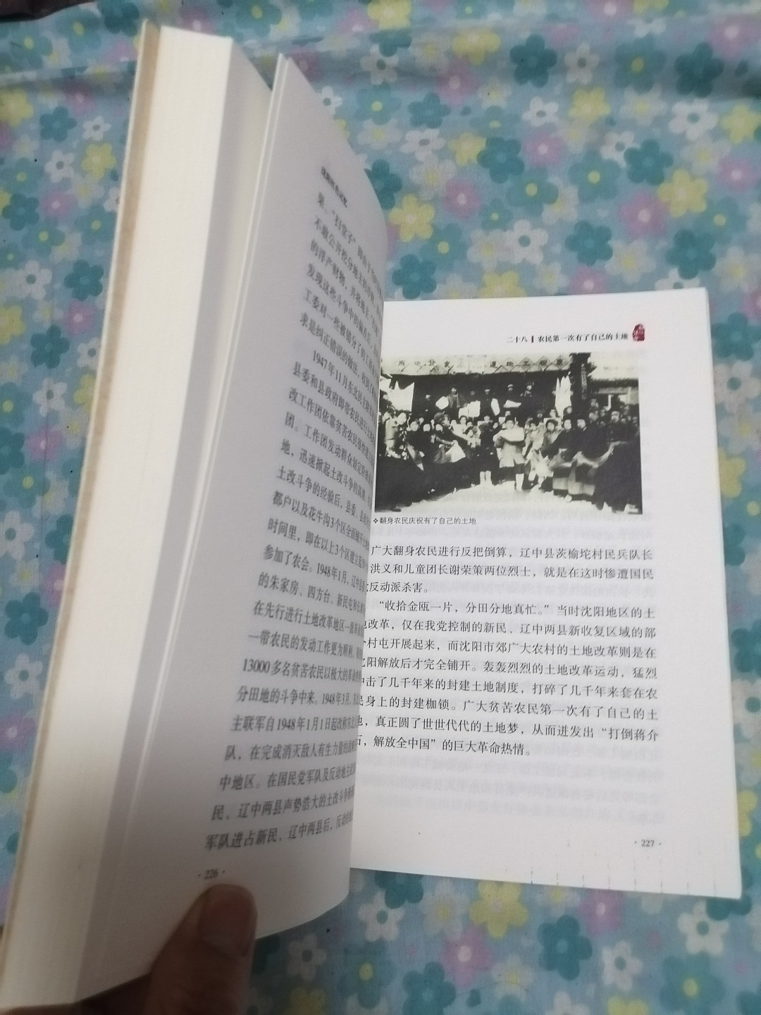 沈阳红色记忆