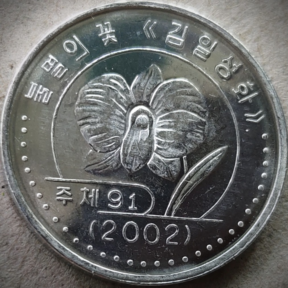 4月14晚★机器委托10秒自动落锤★请提前出好价★满30快递包邮 朝鲜🇰🇵 