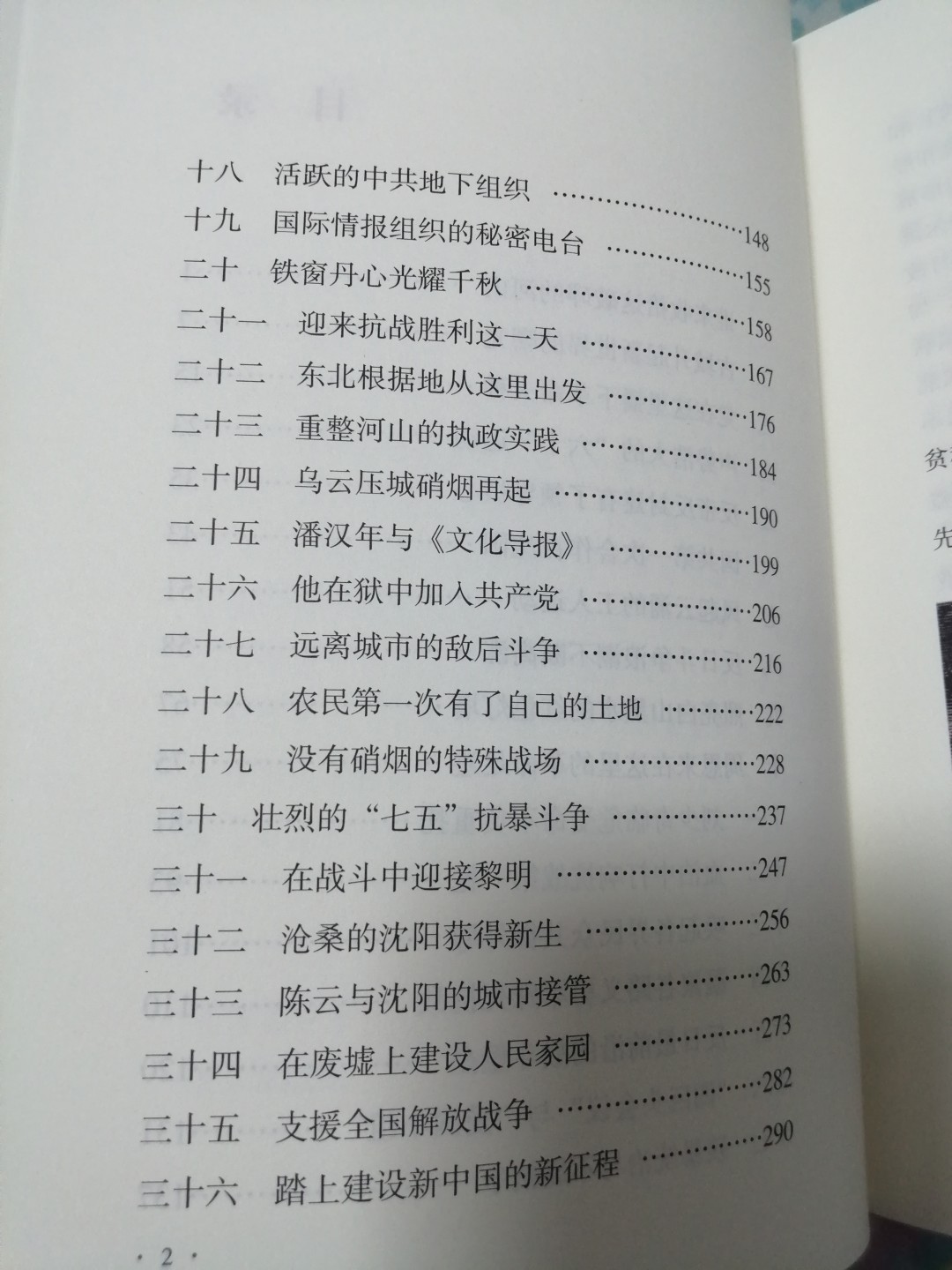 沈阳红色记忆