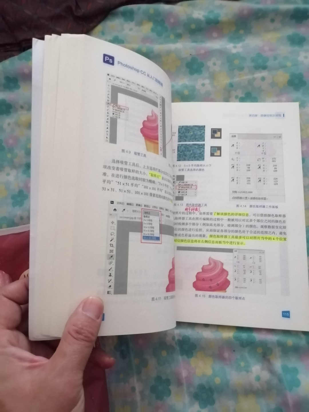 photoshop  cc从入门到精通