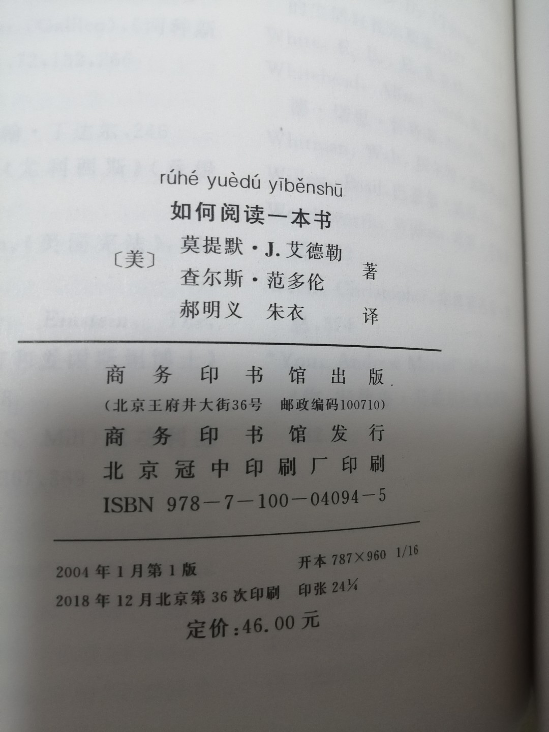 如何阅读一本书