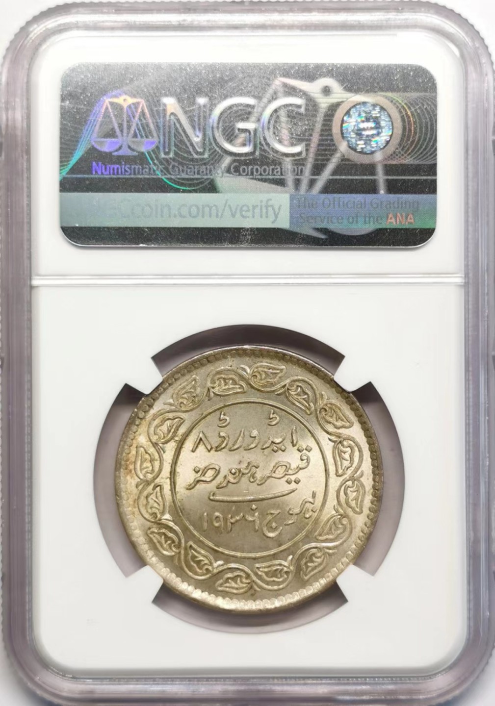 凡希社世界钱币微拍第二百四十二期 1936印度卡其邦5Kori银币NGC-MS65