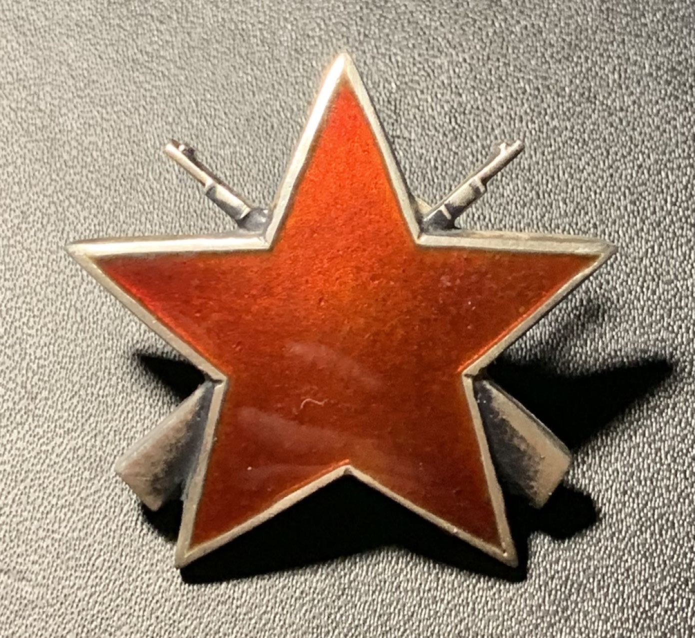 紫瑗钱币——第281期拍卖 南斯拉夫社会主义共和国 三级游击队之星勋章 银质