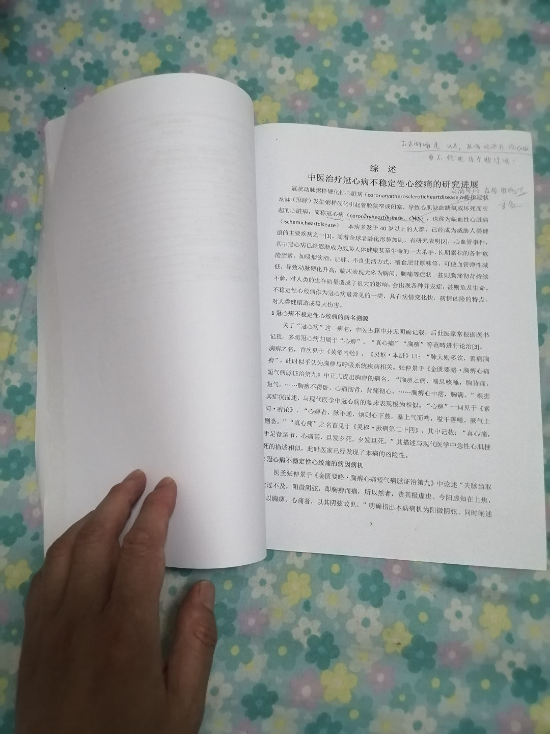 辽宁中医药大学硕士学位论文
