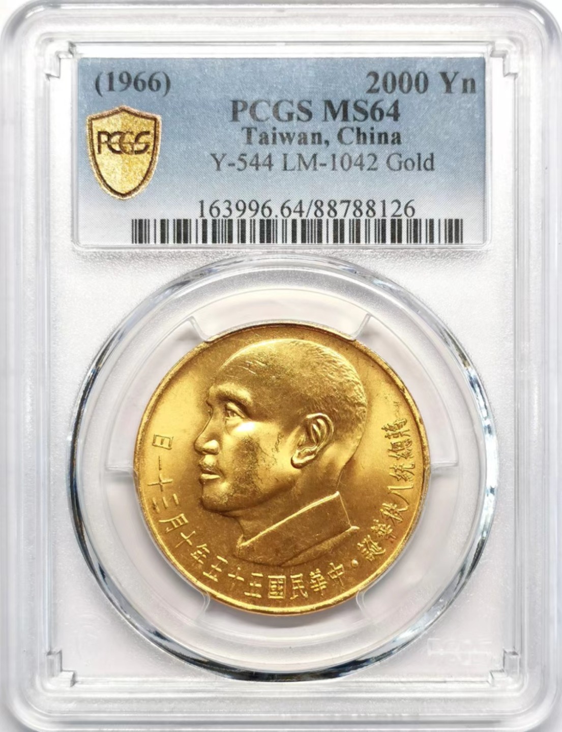 凡希社世界钱币微拍第二百四十二期 荐！1966中国台湾蒋氏八秩华诞2000元纪念金币PCGS-MS64纯金一盎司！
