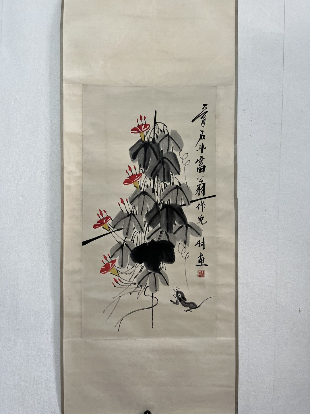 手绘  名人名家书画 牵牛花 