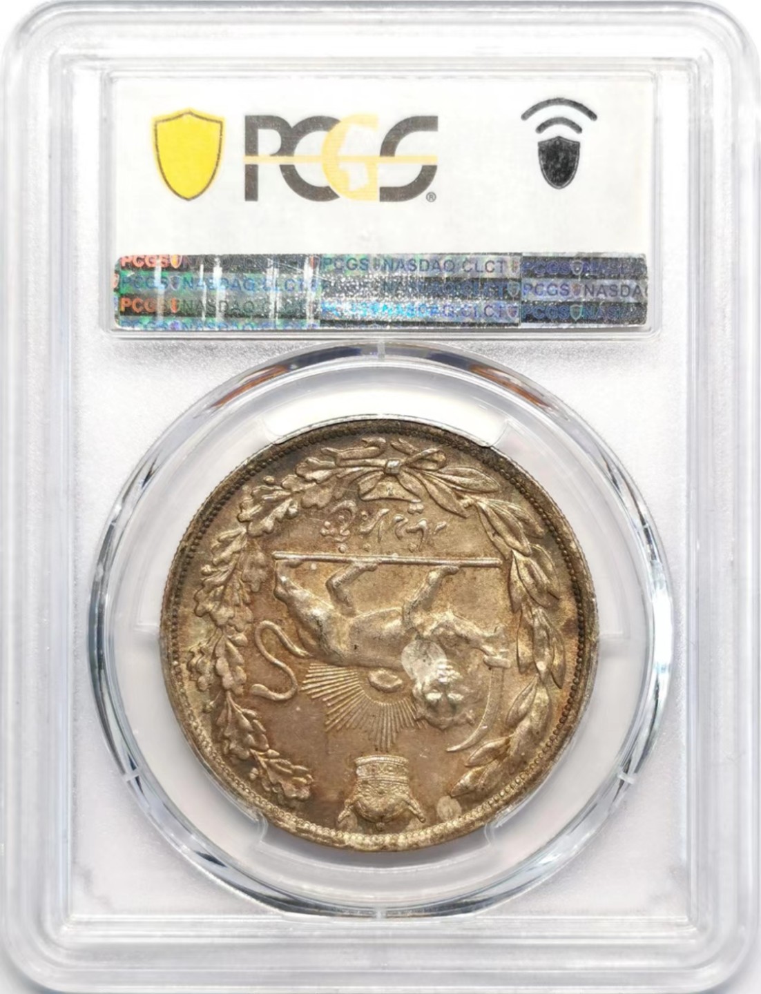 凡希社世界钱币微拍第二百四十二期 1927伊朗礼萨军装像5000D大银PCGS-MS63五彩油润列宁格勒厂！