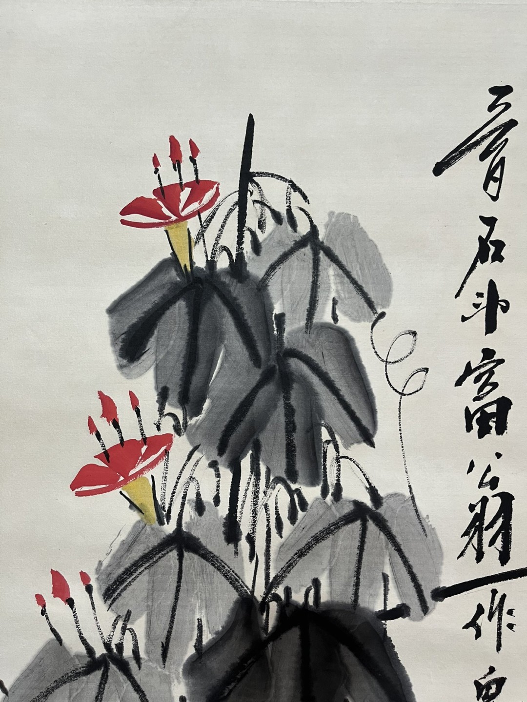 手绘  名人名家书画 牵牛花 