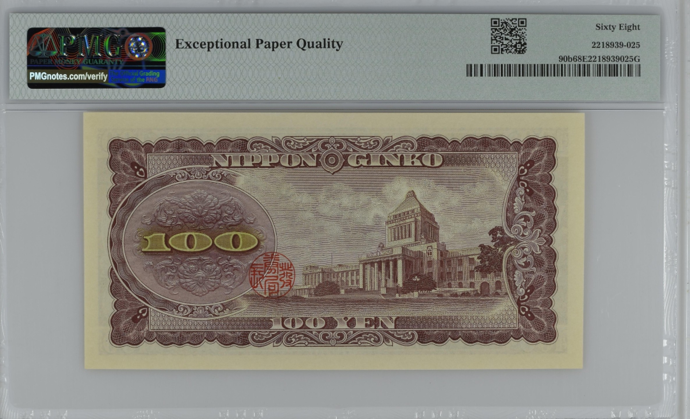 紫瑗钱币——第279期拍卖—纸币团购场 日本100円 满10件包邮 【68 EPQ】日本 1953年 B号券 板恒退助 100円 PMG（P-90b）WW510925D