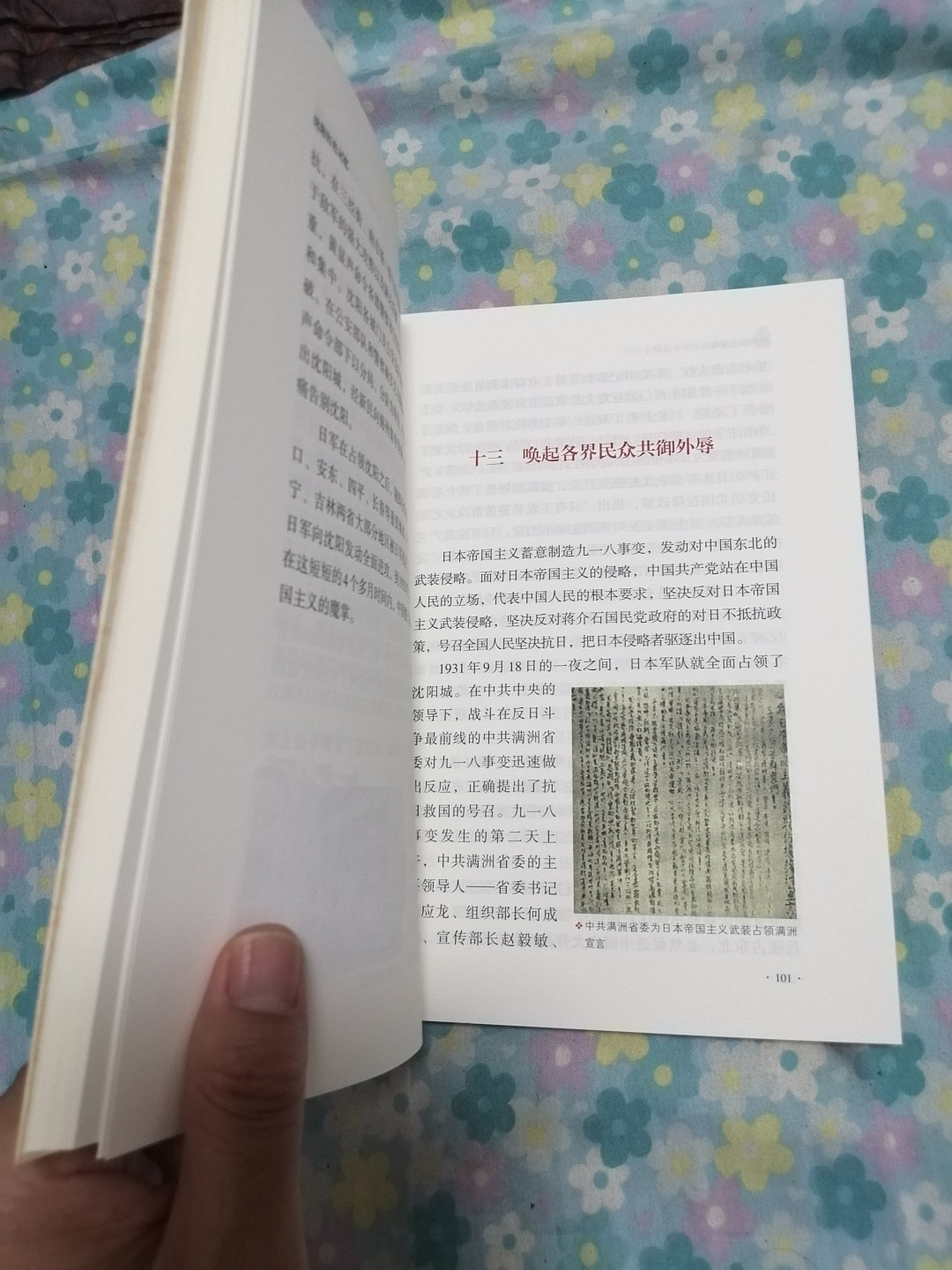 沈阳红色记忆