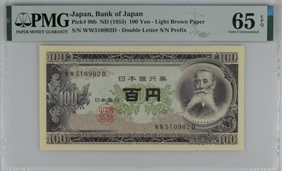 紫瑗钱币——第279期拍卖—纸币团购场 日本100円 满10件包邮 - 【65 EPQ】日本 1953年 B号券 板恒退助 100円 PMG（P-90b） WW510902D