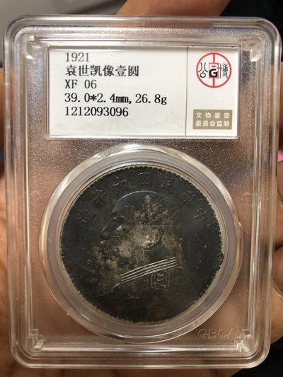 缤纷诚信拍622期 - 十年黑美人一枚，公博评级
