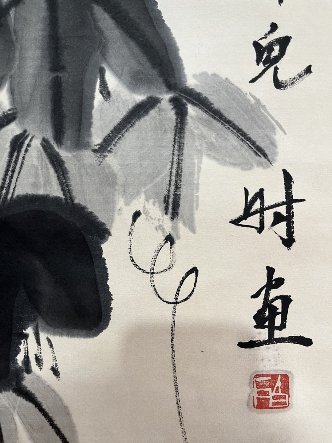手绘  名人名家书画 牵牛花 