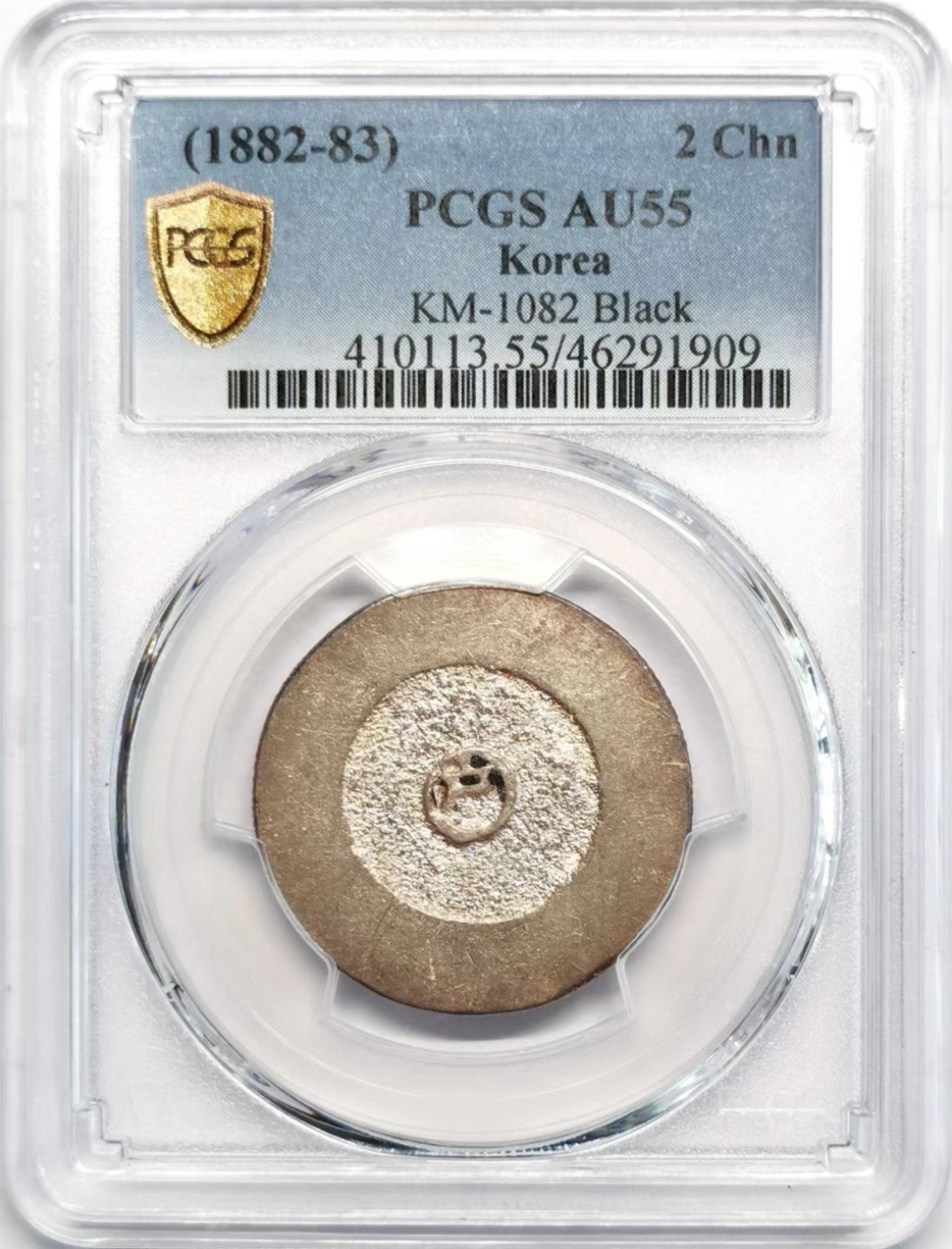 凡希社世界钱币微拍第二百四十二期 朝鲜大东贰钱PCGS-AU55