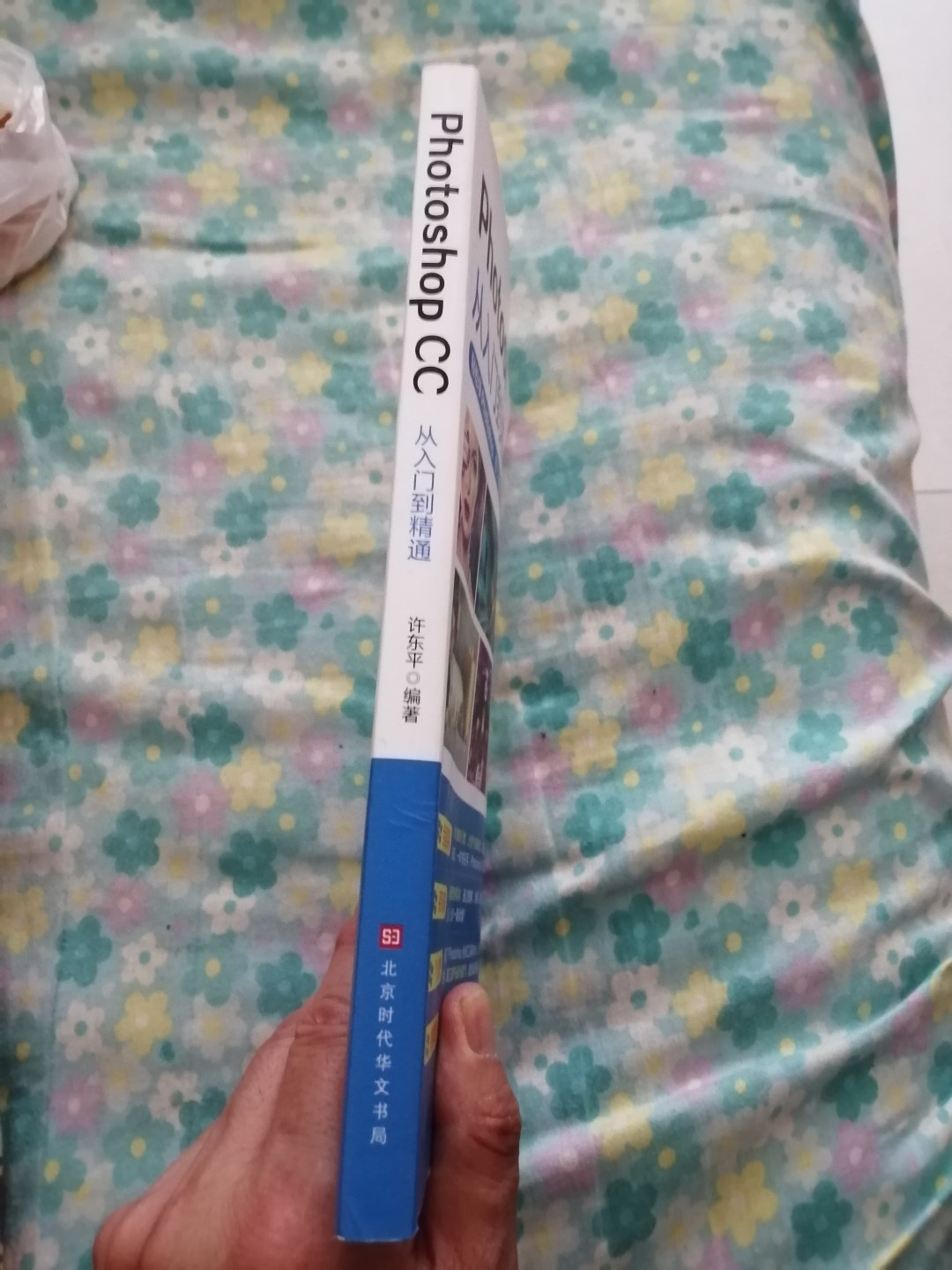 photoshop  cc从入门到精通