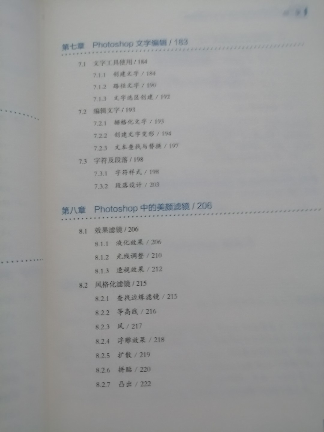 photoshop  cc从入门到精通