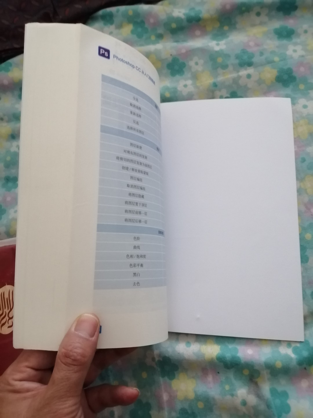 photoshop  cc从入门到精通